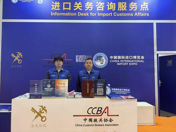 欣海國際報關再赴進博會，以數智化續寫跨境供應鏈新篇章