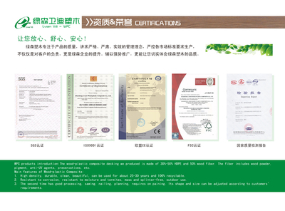 探索綠色建材新選擇 專(zhuān)業(yè)供應(yīng)各類(lèi)規(guī)格木塑板材，盡在中國(guó)安裝信息網(wǎng)