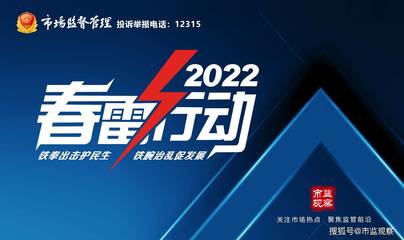 眉山市開(kāi)展“雅培”相關(guān)嬰幼兒產(chǎn)品專(zhuān)項(xiàng)排查，保障市場(chǎng)安全